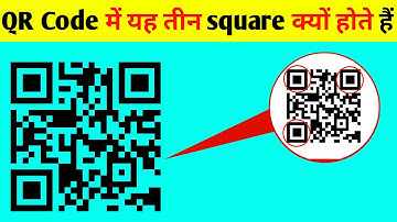 QR Code में यह 3 square क्यों होते हैं 😱 Why are there three squares in QR Code? || Top 10 facts