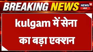 Kashmir News | Army foils major terror plot in Kulgam; 5 arrested, weapons recovered.|News18J&K