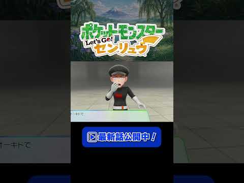 おしてみよう！ポチっとな！【#5】#ポケモン #ポケモン実況 #ポケモンピカチュウ #ゲーム実況 #実況プレイ #縛りプレイ #川柳 #ネタ実況 #レッツゴーピカチュウ #ぜんにぃ