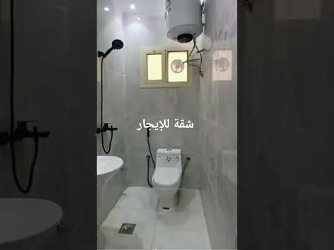 شقة للإيجار حي اليرموك ألرياض المملكة العربية السعودية