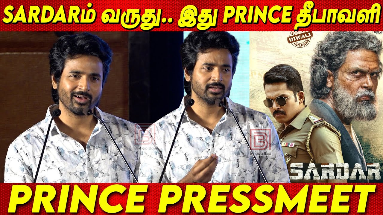 இதான் Prince பட கத Simple Story 😜🤣 Sivakarthikeyan Speech at Prince Press Meet Sk Prince PreRelease