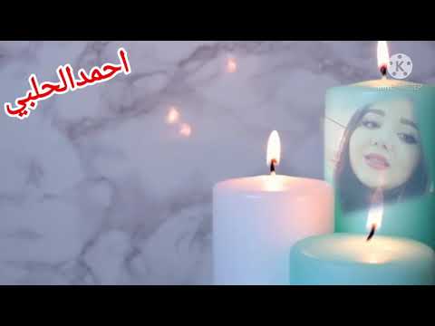 والله وحياتك راحت غلاتك 