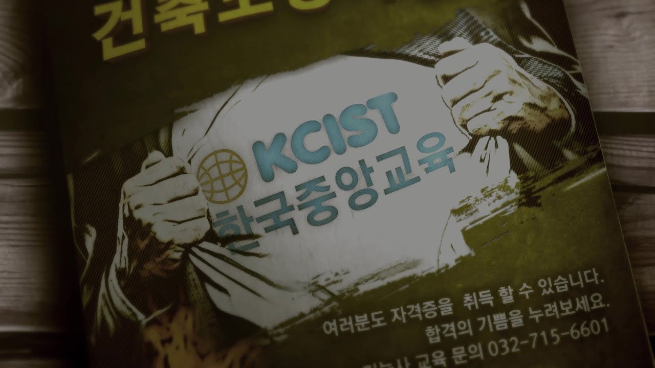 건축도장기능사 새로운 교육 방법 소개