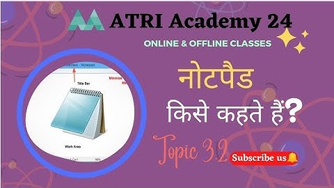 ATRI Academy 24: नोटपैड क्या हैं? #computercourse #classnotes #computereducation #hindivedio