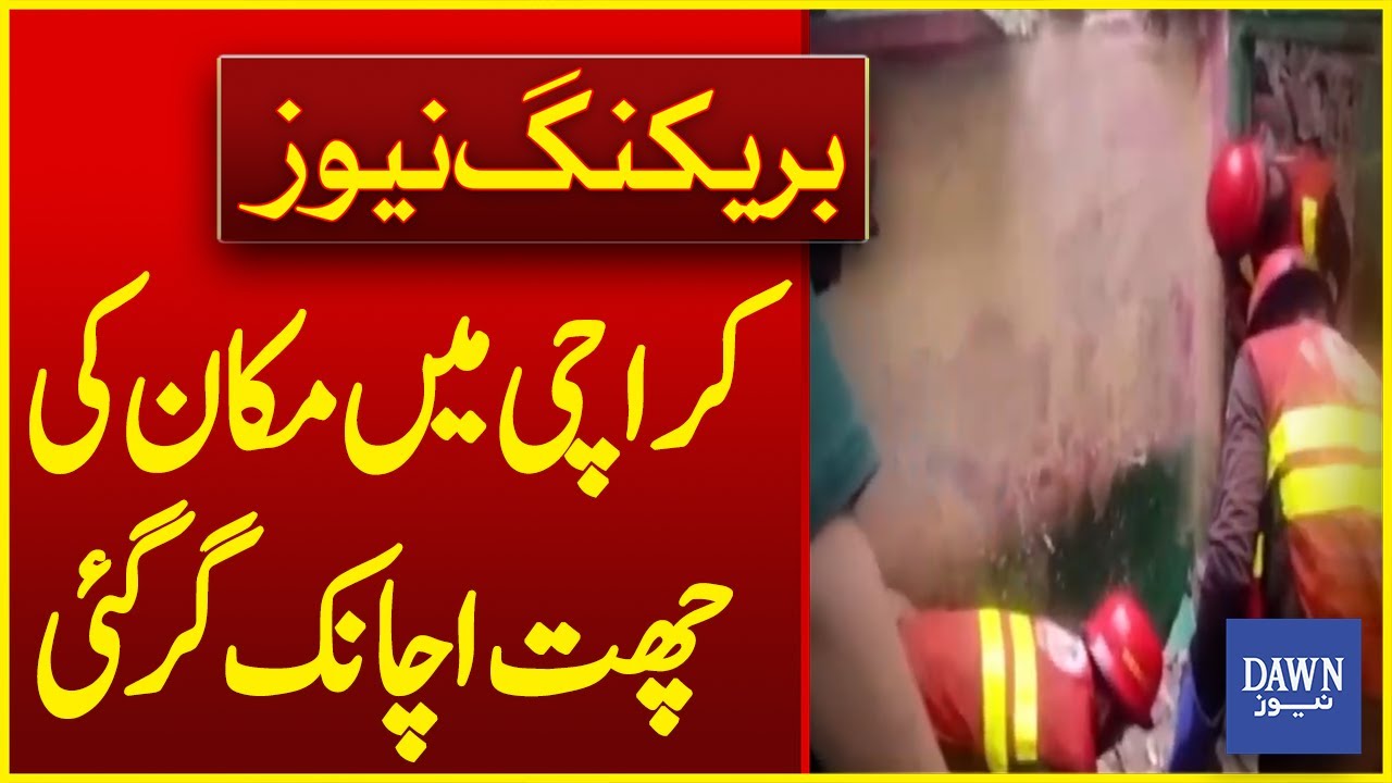 Shocking: Building Roof Collapse in Lyari | Dawn Breaking News