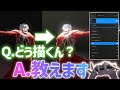 【+光の魔術師+】雰囲気のある光、完全攻略!!【Neg】【イラスト添削/切り抜き】
