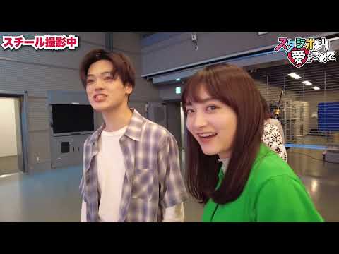 スチール撮影オフショット＜日比美思編＞