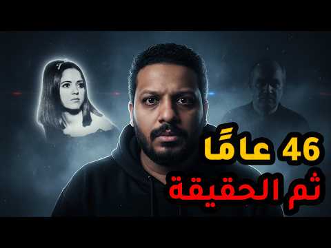 عاش 46 سنة بحرية وأسقطته قشة بلاستيك نهاية قضية كارلا ووكر الصادمة