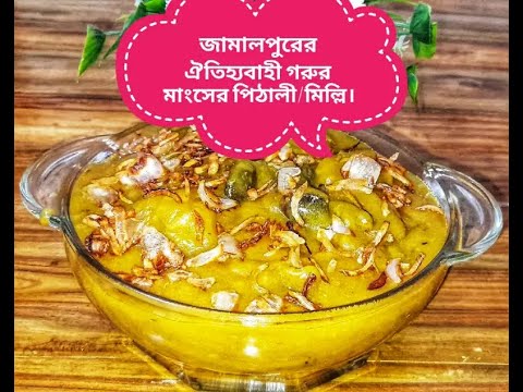 ভিডিও: আশ্চর্যজনক হট গরুর মাংস লিভার অ্যাপপিটিজার