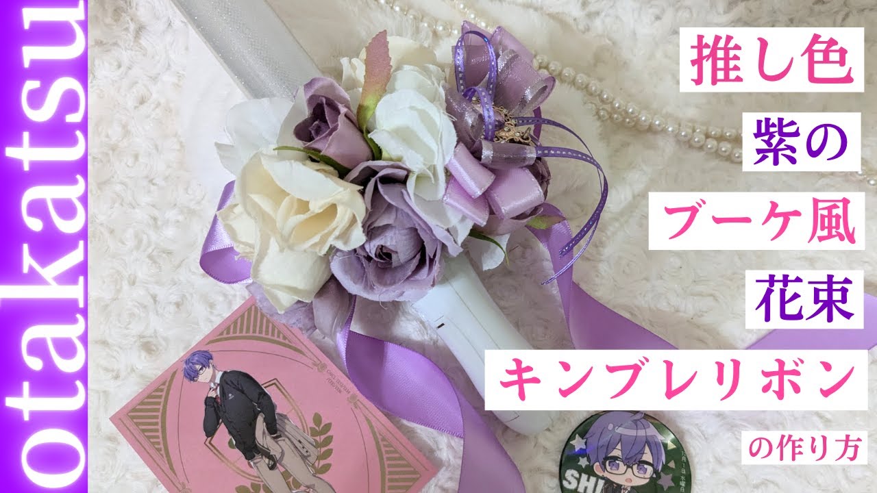 ハンドメイドヘアリボン 広 パープル 推し活