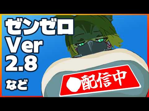 Ver2.8 