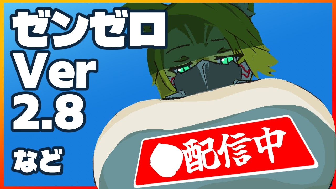 Ver2.8 