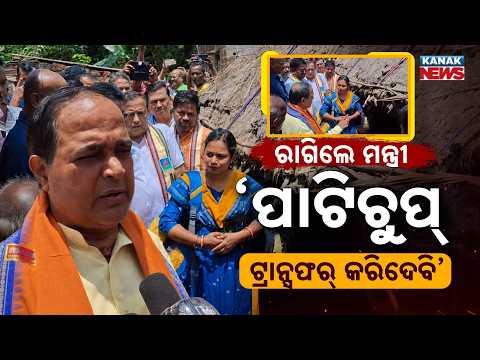 Special Report: PM Awas Yojana Row | Minister Warns Officials Over Housing Beneficiary List