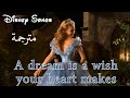 A Dream Is A Wish Your Heart Makes Lily James مترجمة Disney Songs 