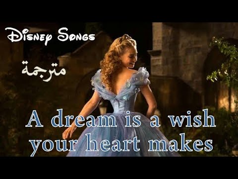 A Dream Is A Wish Your Heart Makes Lily James مترجمة Disney Songs 