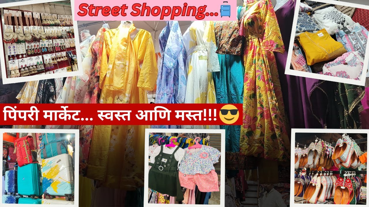 पिंपरी मार्केट😍स्वस्त आणि मस्त😱सर्व काही होलसेल रेट मधे☺️Street Shopping🔥Pimpari Market🤩ShagunMarket