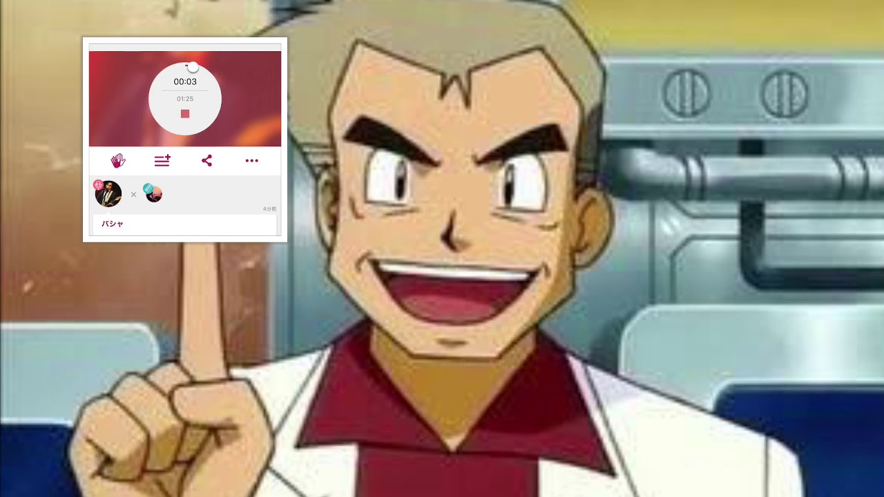 声真似 オーキド博士でポケモン初代ed ひゃくごじゅういち 歌ってみた With はれno Youtube