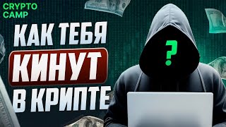 Острожно! Как мошенники воруют на Bybit? Новая схема обмана на P2P