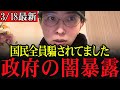 【さとうさおり】本当に大変なことになってます。#財務省の闇