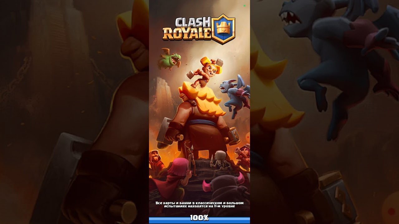 Новый 68 сезон в клеш рояль!