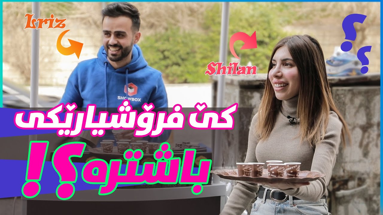 Selling Challenge Shilan & Lriz | ShowBox | کێ دەتوانێت زیاتر شت بفرۆشێت شیلان یان لریز