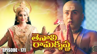 Tenali Ramakrishna Episode No 171 తనల రమకషణ Season 1 Contiloe Studios Telugu