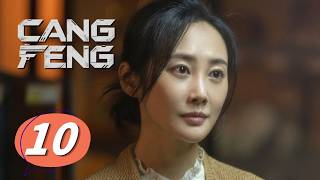 Cang Feng《藏锋》EP10｜SWAT Training in Style!｜ENG SUB｜AlanAruna、DuanYiHong screenshot 4