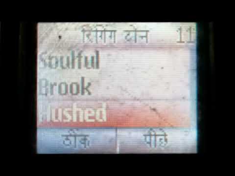 Nokia Brook Ringtone