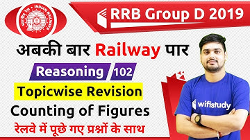 1:30 PM - RRB Group D 2019 | Reasoning by Hitesh Sir | Counting of Figures