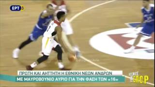 Γερμανία - Ελλάδα 77-86 Ευρωπαϊκό Πρωτάθλημα U20 {17/7/2017}
