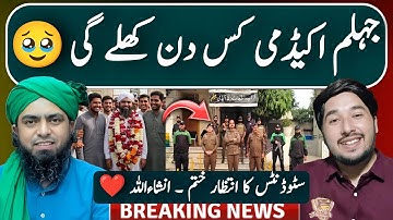 Jhelum Academy Kub Open Ho Gii ?? Sawal ka Jawab | Engineer Muhammad Ali Mirza Bail