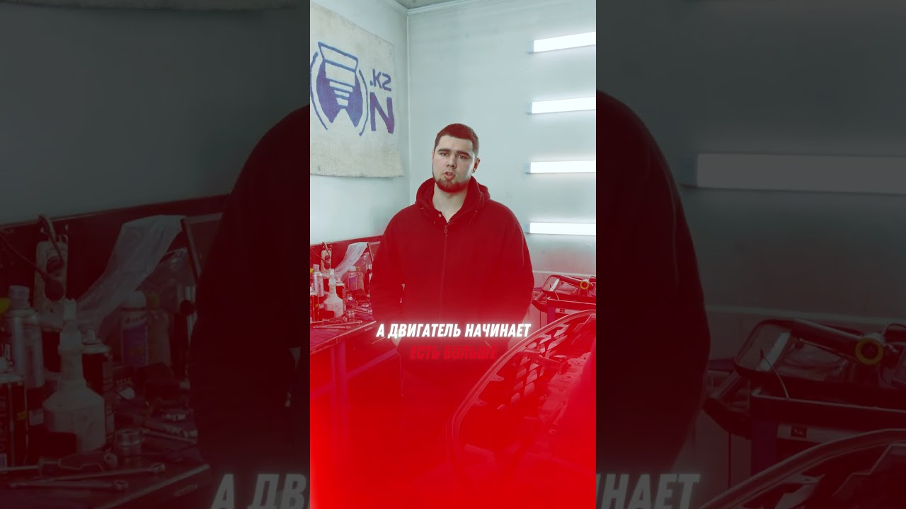 Наши адреса :Автосервис - Аносова 91 Контакт: 8(747)495-61-65