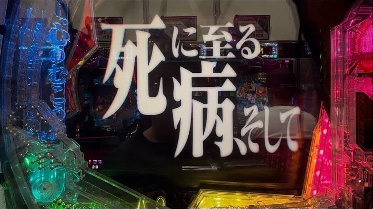 エヴァンゲリオン未来への咆哮実機配信。