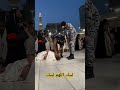 اقسى وداع بعد الحج طواف الوداع مكه الكعبه الحرم السعودية  اكسبلور   لايك