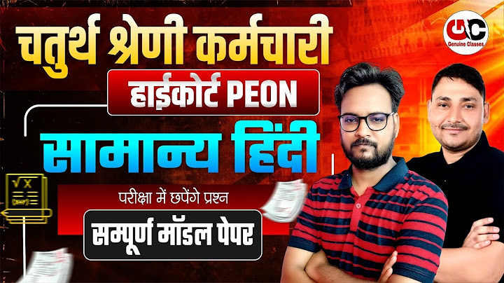 Rajasthan 4th Grade Hindi Class | Hindi Model Paper -01 | Rajasthan Chaturth Shreni Karmchari 2025