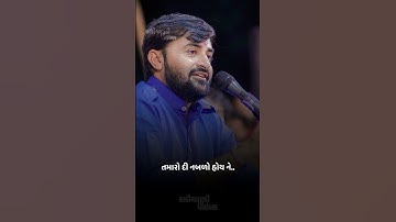 તમારો દી નબળો હોય ને.. | devayat khavad New Status | #kathiyawadi_vibes #devayatkhavad