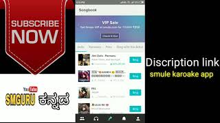 Smule  VIP unlock 2019 free download screenshot 4
