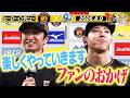 【8月9日 今日のヒーローインタビュー】今季第1号HRの近本選手＆2イニング好リリーフの工藤投手！阪神タイガース密着！応援番組「虎バン」ABCテレビ公式チャンネル