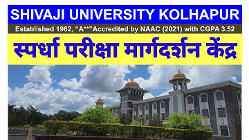 Competitive Exams Guidance Centre Admission Interview स्पर्धा परीक्षा मार्गदर्शन Shivaji University