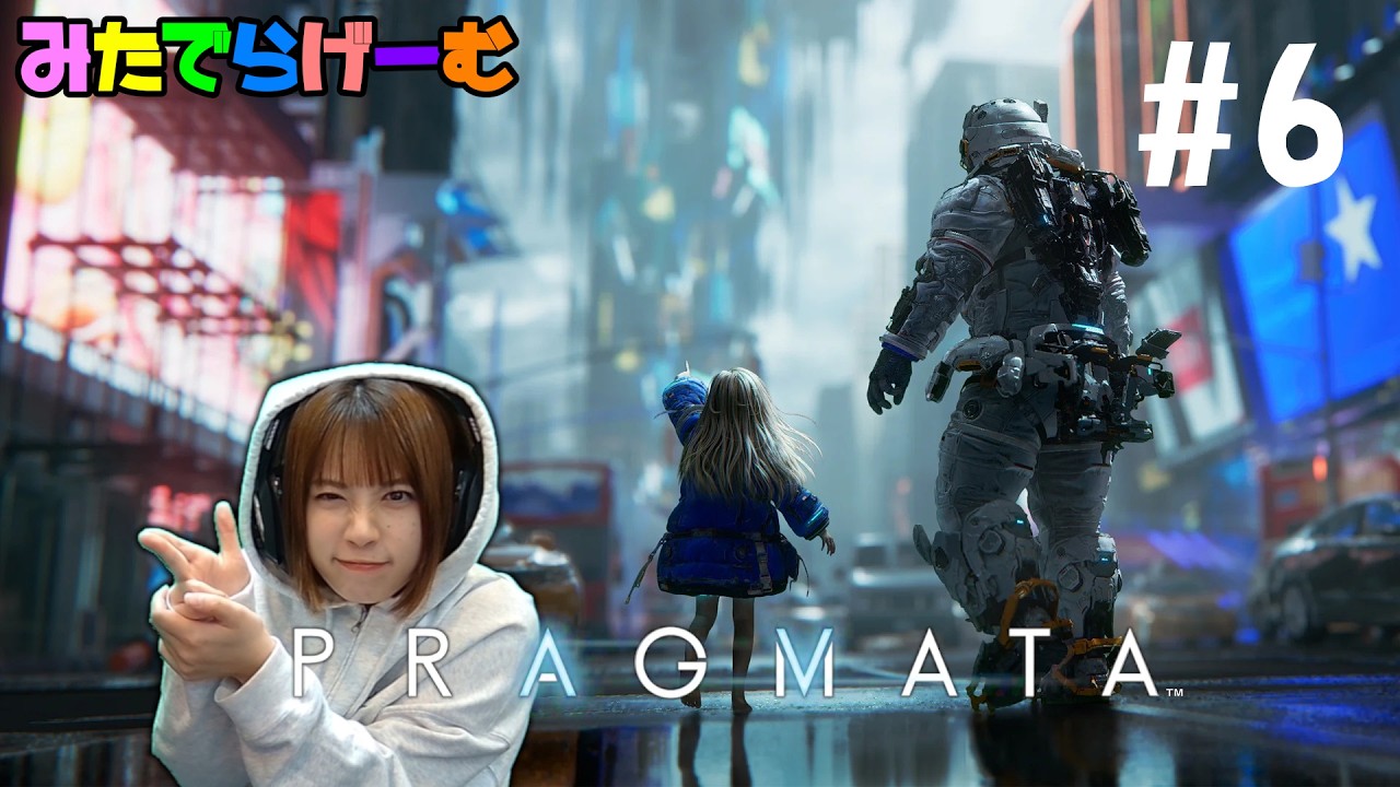 プラグマタライブ配信！話題のカプコン新作SFアクションアドベンチャー