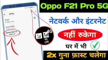 oppo f21pro 5g network problem| oppo f21pro 5g network nahi aa raha hai kya kare| #mobilenetwork