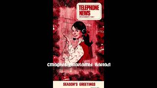 картинка: Плакаты американского телефона начала ХХ века-70-е годы