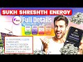 Sukhshreshth solar energy private limited fuii details