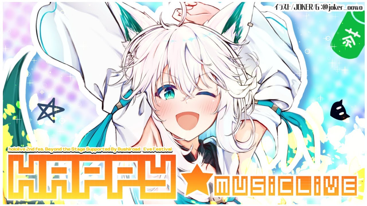 【前夜祭】FUBUKI_HAPPY★MUSICLIVE【白上フブキ/ホロライブ】