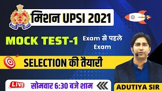 UPSI MOCK TEST-1 || Exam से पहले Exam || By Adutiya Sir