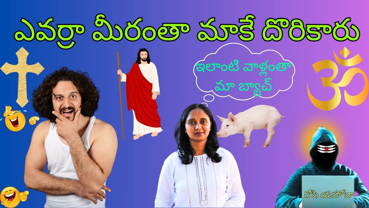 ఎవర్రా మీరంతా మాకే దొరికారు ll gopi sanatan sena ll gopi sanatana sena ll gopi sanathana sena latest