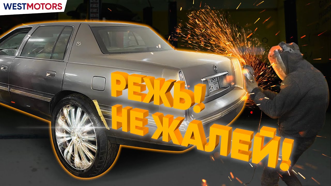 Тачку на прокачку cadillac