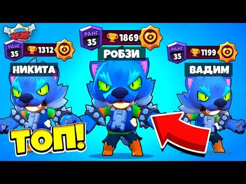 Видео: НУБЫ ПРОТИВ ПРО! НО РУЛЕТКА ВЫБИРАЕТ БРАВЛЕРА #2! РОБЗИ НИКИТА ВАДИМ BRAWL STARS