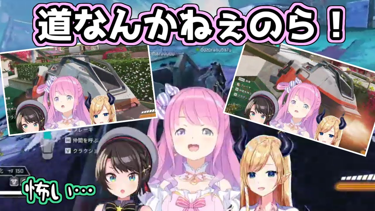 【ホロライブ切り抜き】ルーナ姫「道なんかねぇのら」【スバちょこルーナ】