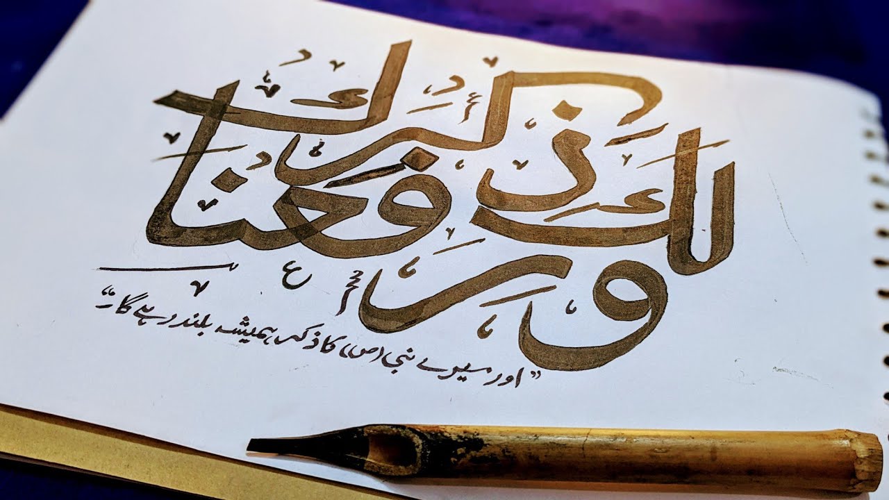 Calligraphy for Beginners || Using Qalam || Easy method #artist - YouTube
